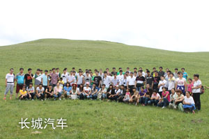 長(zhǎng)城汽車